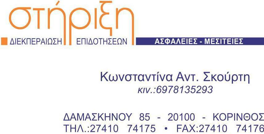 Σύνδεση